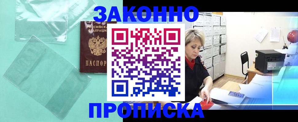 временная регистрация для всех в Махачкале