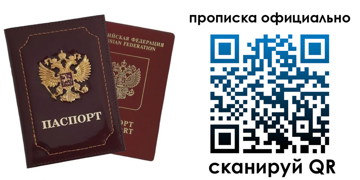 временная регистрация надежно в Махачкале