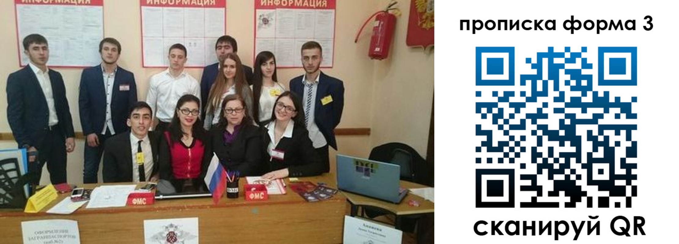 временная регистрация поиск в Махачкале