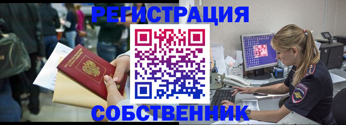 прописка паспорт в Махачкале