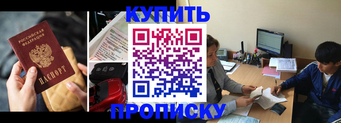 прописка в квартире в Махачкале