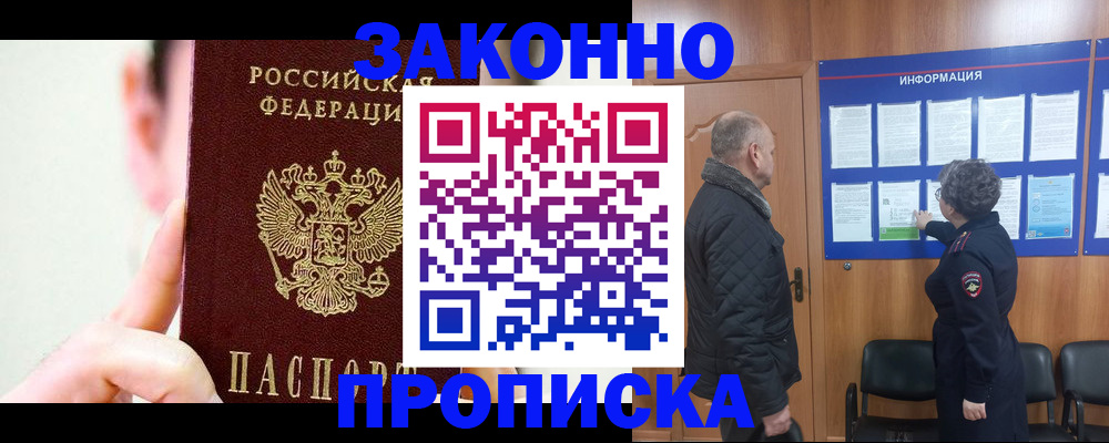 временная регистрация надежно в Махачкале