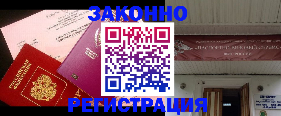 где прописаться в Махачкале