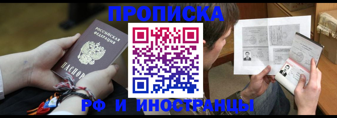 временная регистрация 2025 в Махачкале