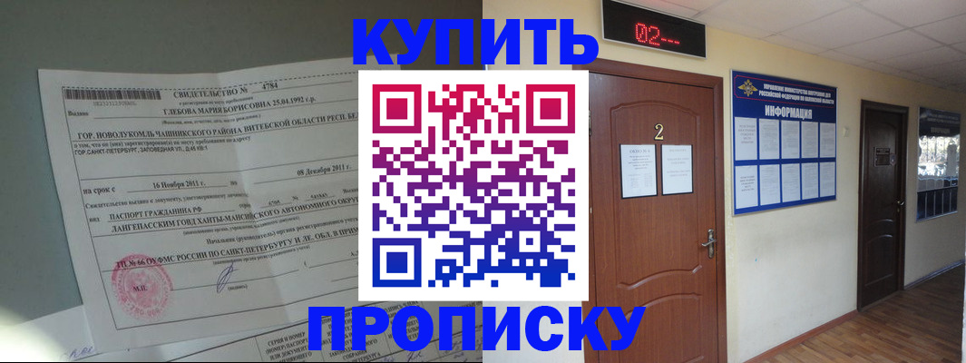 прописка в квартире в Махачкале