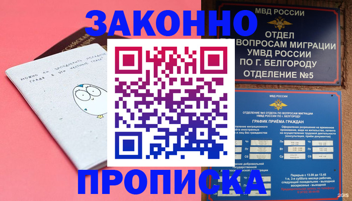 прописка для военкомата в Махачкале
